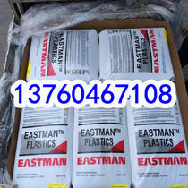 PCTA plastic raw materials Eastman AN001 PCTG cosmetics electronic and electrical internal materials