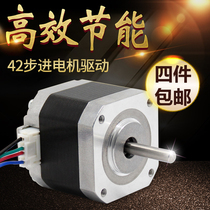 42 Stepper motor Miniature small drive controller set 3D printer engraving machine accessories Motor nema17
