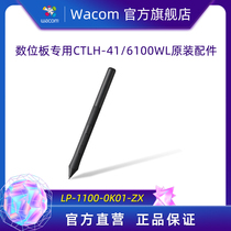 Wacom Yingtuo new generation 4096 pressure-sensitive pen tablet dedicated CTLH-41 6100WL original accessories