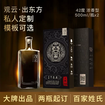 观云　白酒500ml 52% 观云·蓝浓香型白酒52度500ml*4瓶箱装纯粮食酒父亲节礼物-品牌网