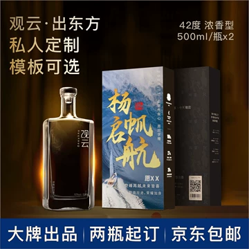 观云酒-观云酒促销价格、观云酒品牌- 淘宝