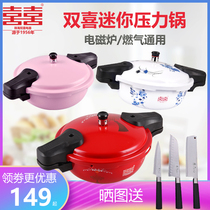 Shuangxi household pressure cooker gas induction cooker universal small mini pressure cooker 20 22 24cm 2-3-4 people