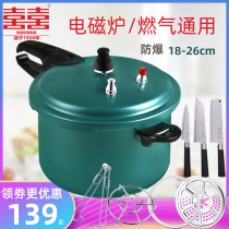 Shuangxi aluminum alloy household pressure cooker induction cooker gas General small ceramic non-stick cooker pressure cooker thickening