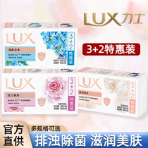 Lux soap block brand official flagship store lux face wash men and women bath bath cleansing hand soap soap