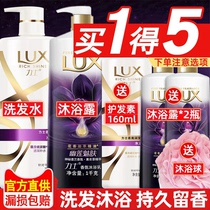 Lux shampoo cream shower gel moisturizing silky Lotus skin bath set conditioner family clothing male Lady