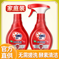 Omo collar net enzyme powerfully removes stubborn stains leader mouth yellowing deep cleaning official authorization