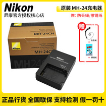Nikon Nikon original charger MH-24 for EL14 EL14a battery D5500D3300 SLR