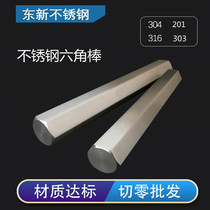 304 stainless steel hexagonal bar solid six-sided row hexagonal steel bright 316L large hexagonal bar square steel can be zero cut