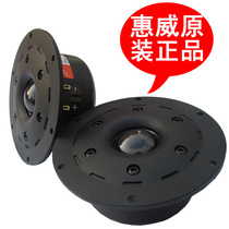 Original hivi huiwei 4 inch tweeter fever 4 inch dome silk membrane tweeter unit SS1II