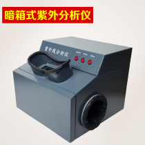 Hangzhou Qiwei WFH-203B Camera obscura type three-use UV analyzer UV lamp lamp 254nm 365nm