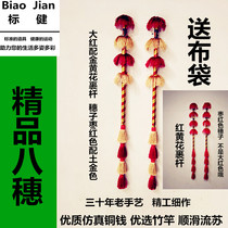 Square Dance Props Beating Money Poles Money Sticks Lotuss Lotus Box Stick with a baton and a baton and a nine-son whipping workout.