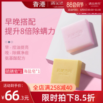 Meet Xiangfen morning and evening rose essential oil in addition to mite soap Face cleaning face to remove mites and acne washing non-acne soap