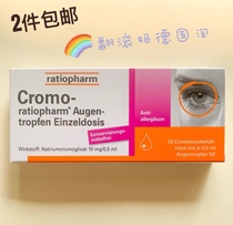 Spot Germany ratiopharm conjunctival yan eye drops hypersensitivity acute and chronic eye drops 20*0 5ml