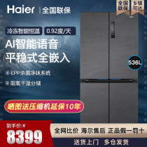 Haier refrigerator 526L large capacity cross-door slim embedded full space fresh-keeping air-cooled frost-free household
