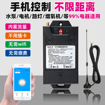  Mobile phone remote control switch gsm water pump app Smart 220v wireless remote control motor controller 380