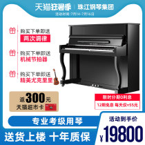 Pearl River Piano Group Weiteng new vertical performance pianist with teaching professional examination German craft 126S