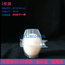 1 egg packing box happy egg transparent packing box Independent plastic disposable egg box single halogen egg holder