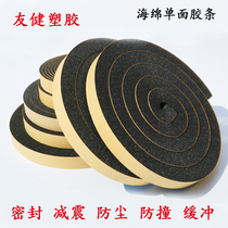 Sponge tape 2m long 3 to 50mm thick Super sticky damping silencer seal anti-collision car air conditioning popularity