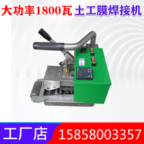 900 HDPE geomembrane welding machine landfill anti-seepage film welding machine high-power thick film welding machine