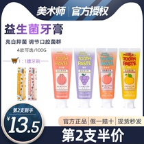 Artist macaron toothpaste probiotics to yellow tartar bright white breath fresh and bad breath whitening household pregnant women