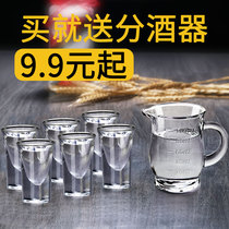 Glass wine glass White wine glass Household small 2 two glasses One cup wine dispenser set Wine cup Spirits bullet cup