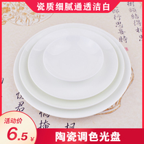 Tune tray Zhengzong Jingdezhen Ceramics Fine Art Professional Watercolor China Painting Paint Plate Toning Saucer Painting White Porcelain Dish