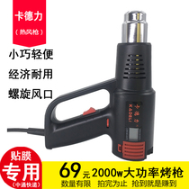 Temperature regulating heat air gun digital display handheld heating car film baking gun tool baking gun industrial heat hair dryer shrink film