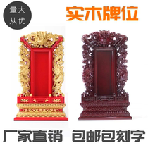 Solid Wood ancestor tablet God position ancestral hall Temple lotus incense place brand laser engraving factory