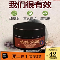 Knee Pain Repair Cream Semi-Moon Plate Accumulation Stagnant Water Damage Joint Wear Tear Special Plasters Quick Effect