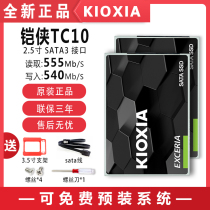 kioxia Kai Xia TC10 240G 480G 960G 2 5 inch SATA3 SSD solid state hard drive TR200