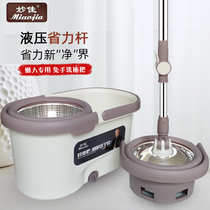 Miaojia rotating mop automatic mopping bucket New 2021 good god mop household hand-washing and drying mop bucket mop