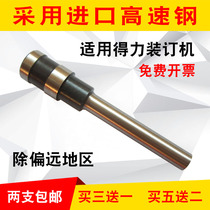 Del 3877 3888 3876 3881 3885 3879 Binding Machine Punching Drill Hollow Drill Needle