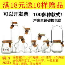 DIY love rainbow bottle cork wishing bottle Starry sky cloud bottle Luminous drifting ocean bottle Lucky star bottle glass