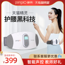 Pangao pangao waist massager lumbar spine Tmall elf intelligent control w3 belt protector lumbar disc teacher gift
