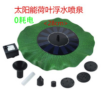 Solar lotus leaf fountain Floating pool Small garden fountain 5 nozzles Aerated running water Fish pond landscape