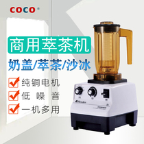 Tea extraction machine commercial milk milk cover machine Taiwan milk tea shop equipment automatic Taiwan imported EJ-816 multifunctional