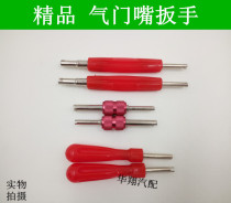 Tire valve wrench valve key valve driver tire valve core wrench car air conditioning wrench