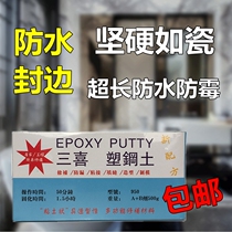 Sanxi plastic steel mud 500g plastic steel soil leak-proof mud leak-proof mud leak-blocking Wang modeling mud ceramic quick repair soil