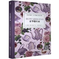 Genuine Howard Manor: English-Chinese comparison Edward Morgan Foster Bookstore Books Beijing Institute of Technology Press Co. Ltd. Book Reading Le Best Seller