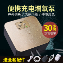 Fish Tank Oxygen Pumps Small Home Silent Charging Portable Outdoor Fishing Usb Oxygenation Pumps AC DC Dual-use