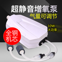 Xia Chen oxygen pump aerated pump aquarium aerator super quiet fish farming small household oxygen pump oxygen pump oxygen