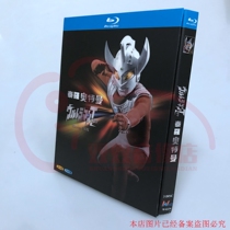 BD Blu-ray disc HD ANIME Tyro Ultraman 53 episodes 3-disc box set China and Japan bilingual Chinese Simplified characters