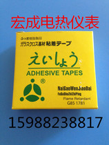 Teflon high temperature tape adhesive tape electrical high temperature resistant adhesive sealing machine 0 13 * 30mm * 5 M adhesive cloth G851781