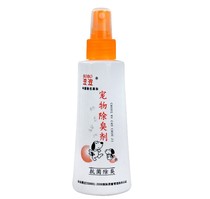 CHINCHILLA DUTCH PIG RABBIT DEODORANT DISINFECTION supplies ACARICIDE sterilization cage ENVIRONMENTAL deodorant 500ML bottle