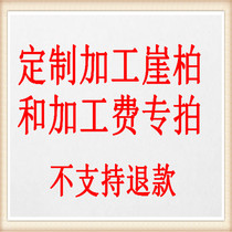 This link is a custom processing link for Thuja wool and processing fees do not support refund.