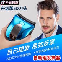 Mens self-service Hair Clipper shaved head artifact household electric push scissors flat head electric push self-cut