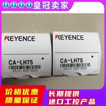 KEYENCE Keen CA-LH75 high resolution low deformation lens 75mm spot