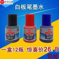 Toyo Whiteboard pen ink TOYO WR-1 Whiteboard pen Add ink Whiteboard refill ink