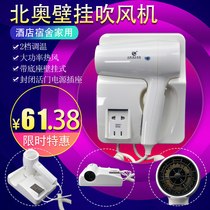Beiao hair dryer 1600W hotel household 3C certification 8216A wall-mounted hair dryer with socket