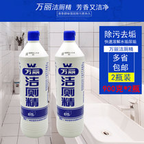 Langqi Wanli toilet cleaner 900gx2 bottle toilet liquid fragrance descaling household special set toilet cleaner